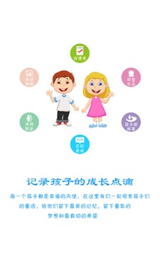 学信通截图