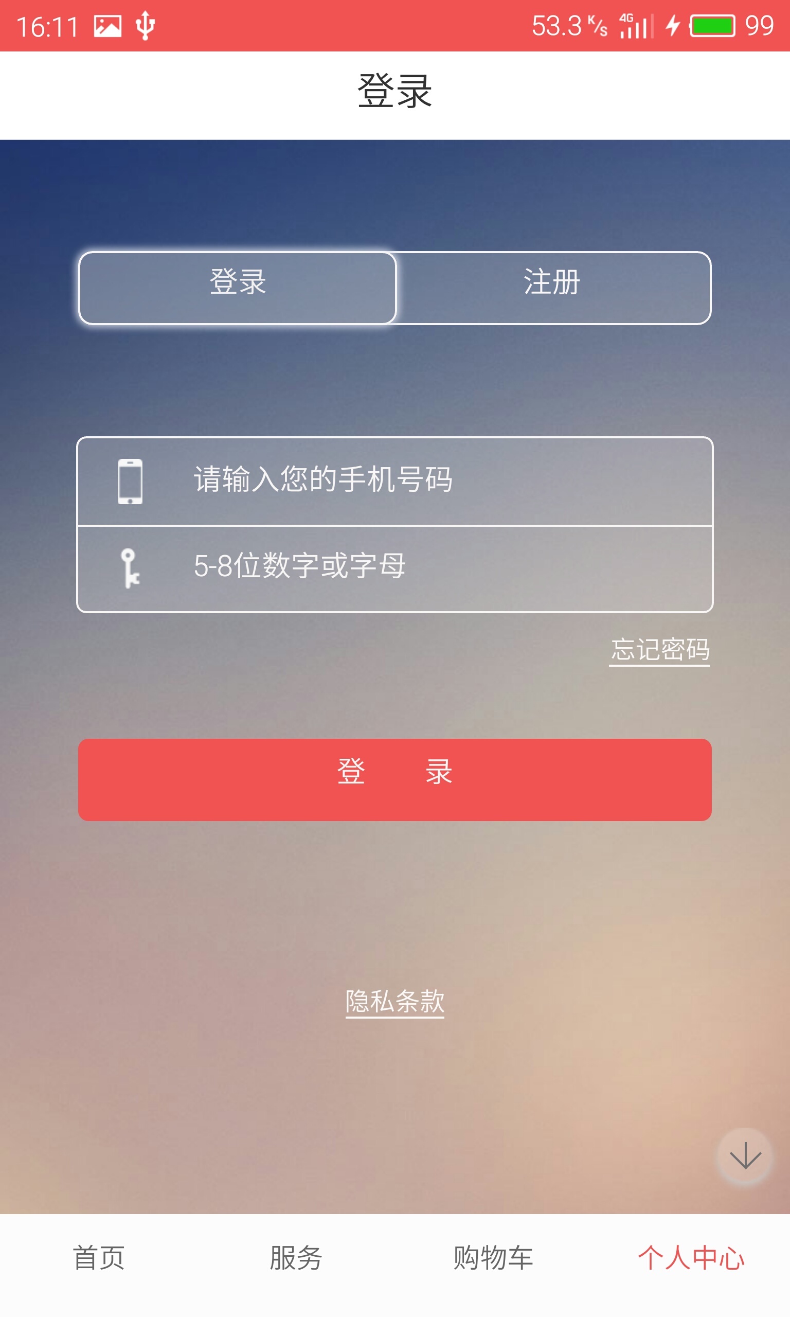 临汾串客宝截图3