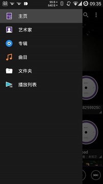 索尼音乐播放器截图