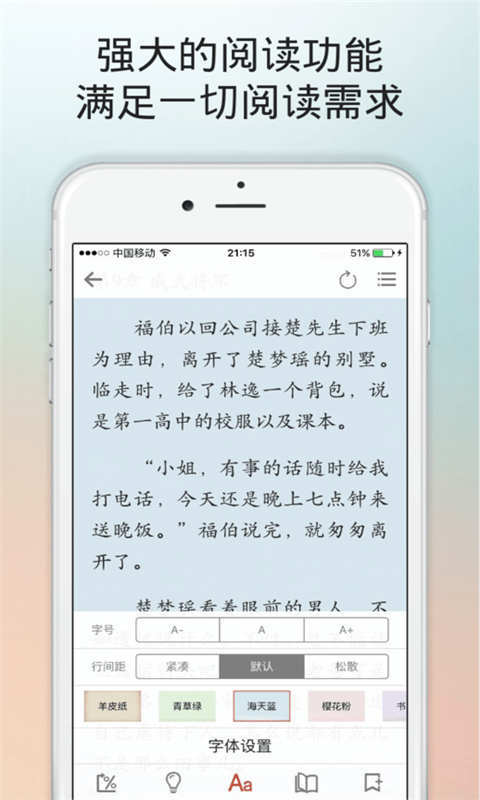 阅路小说阅读榜截图3