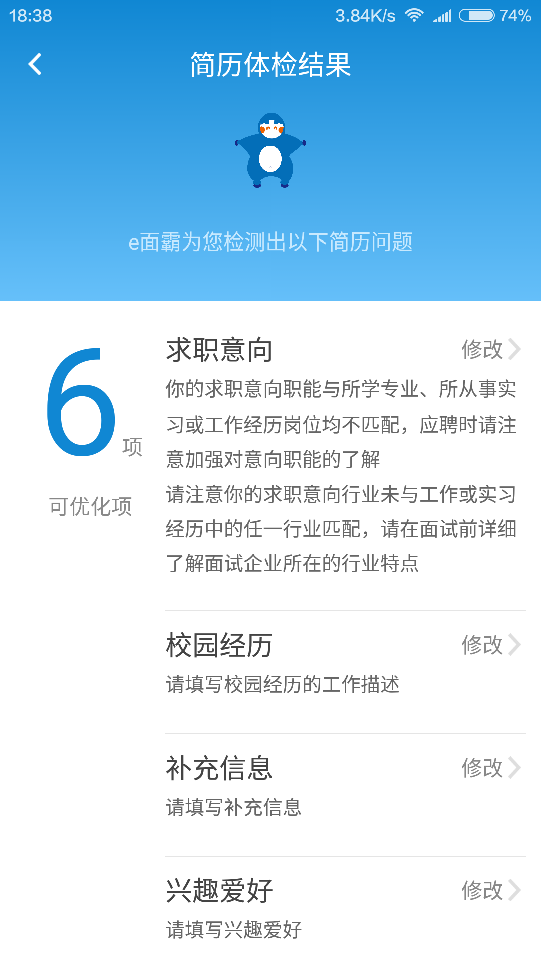 e面霸截图5