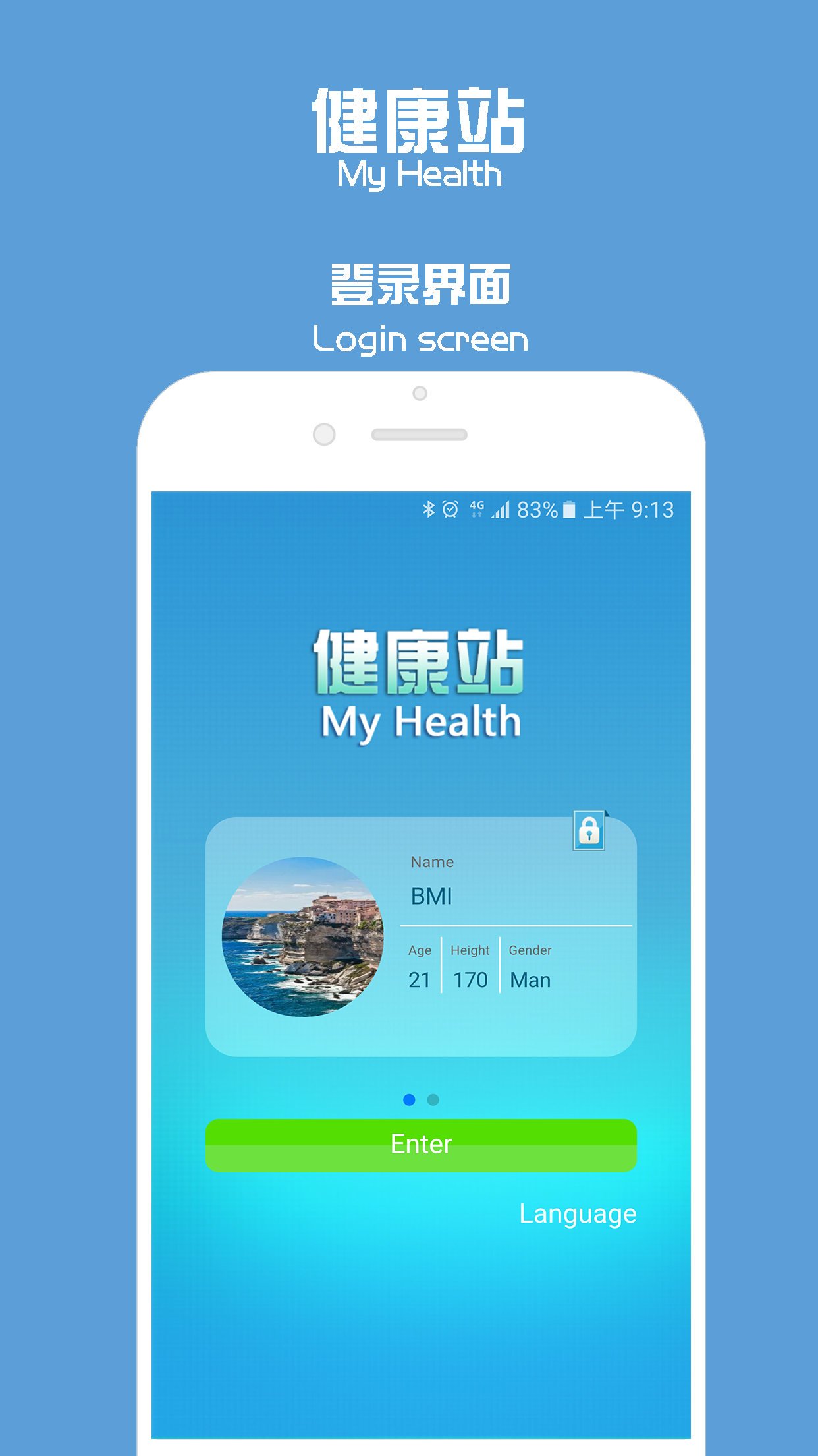 My Health截图4