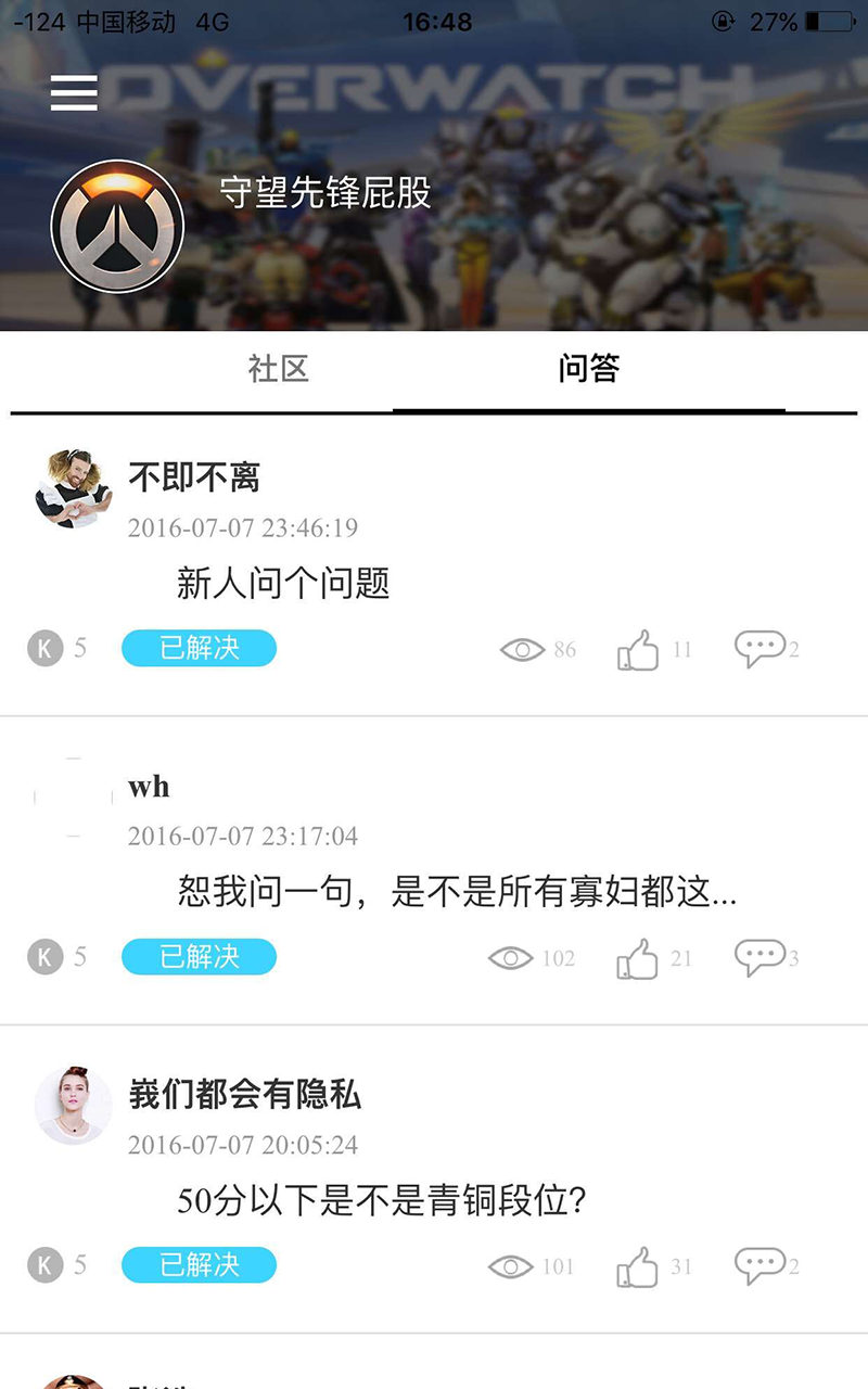 守望先锋屁股截图1