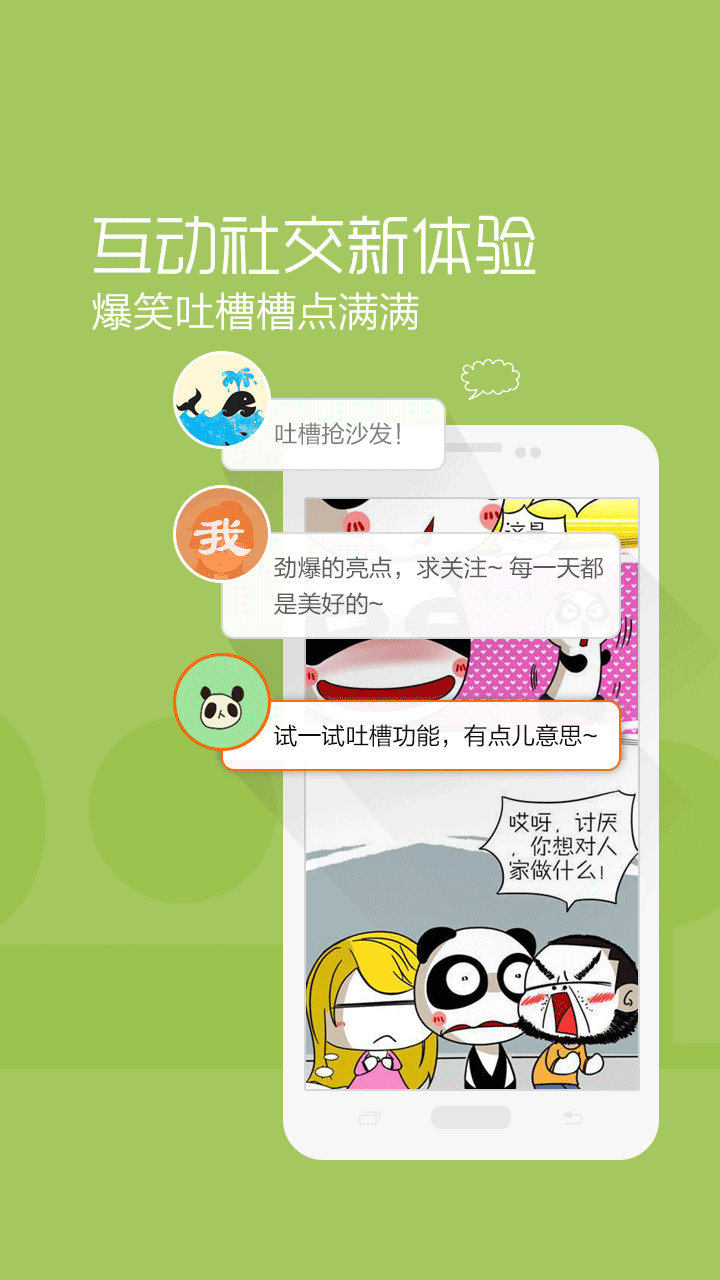 应用截图2预览