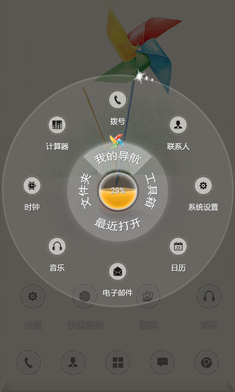 彩色风车-秀动态主题锁屏截图4