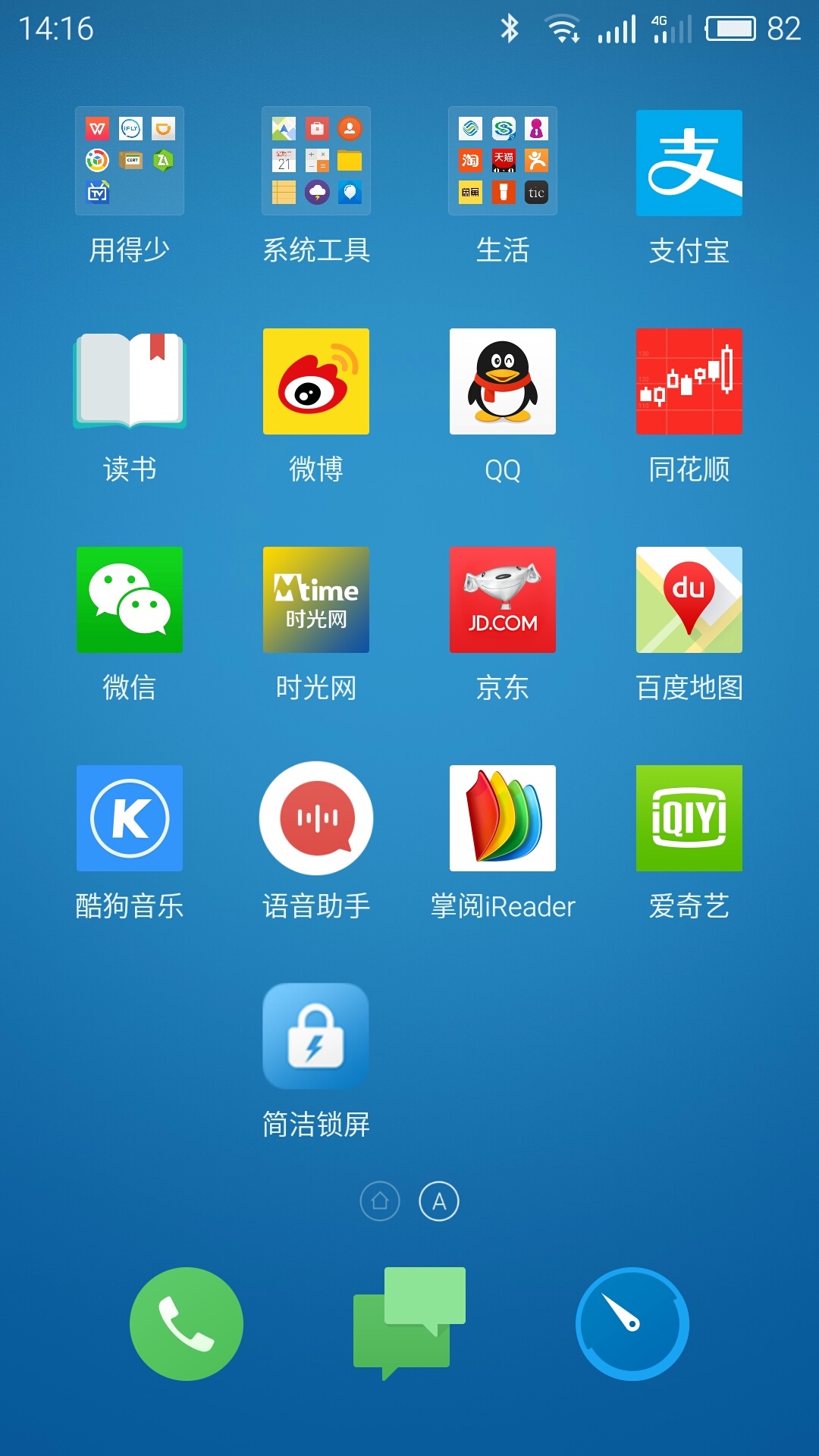 简洁锁屏截图1