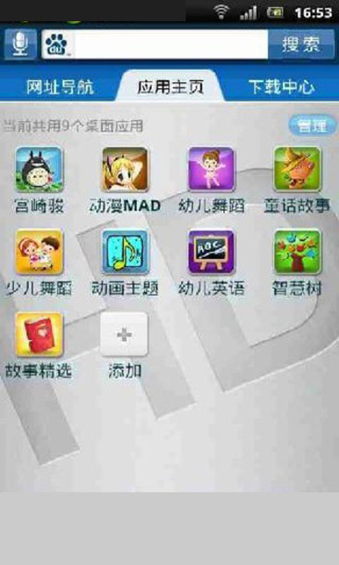 全面育儿手册截图2