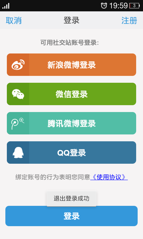 一中话题社截图1