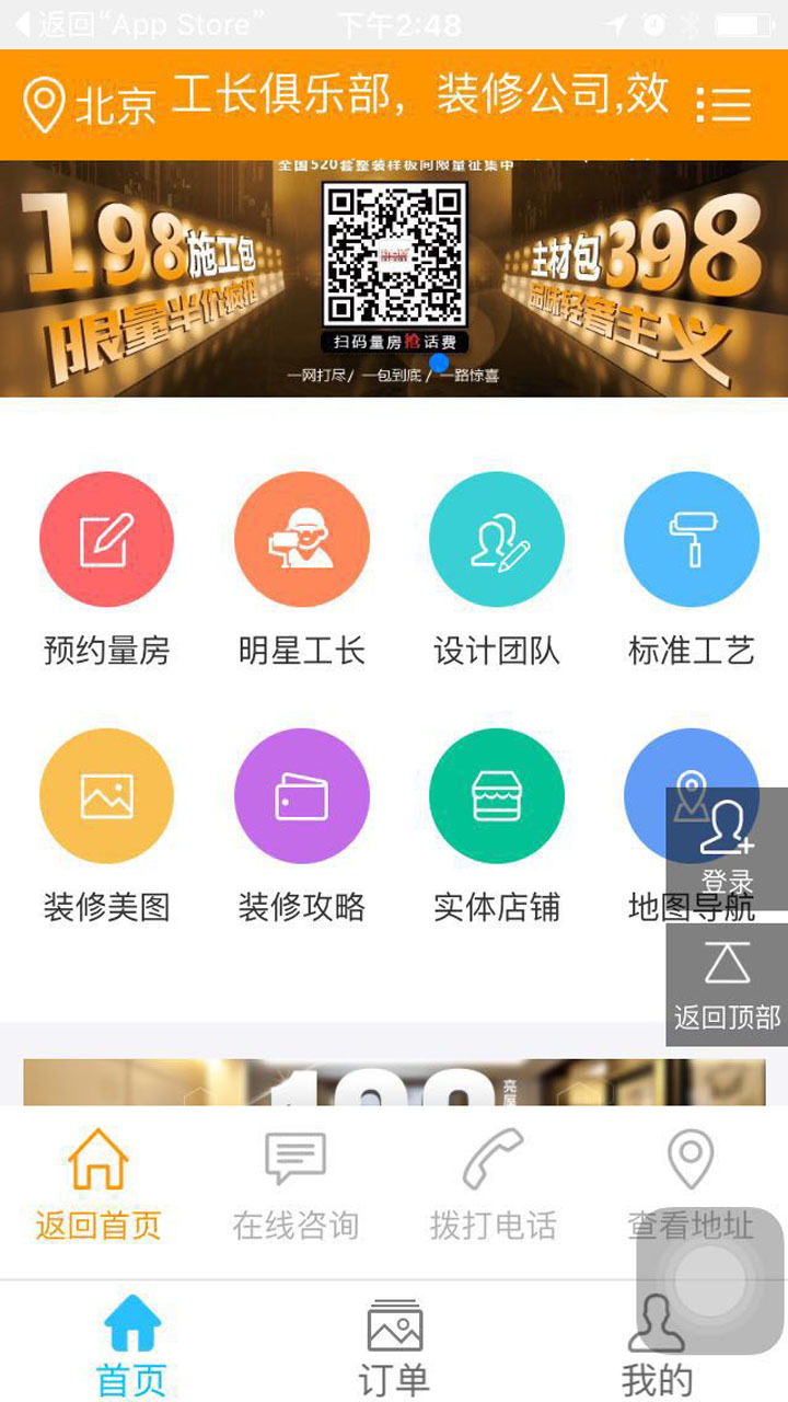 唐亮工长版截图1