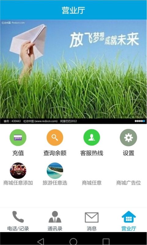 聚成商通截图4