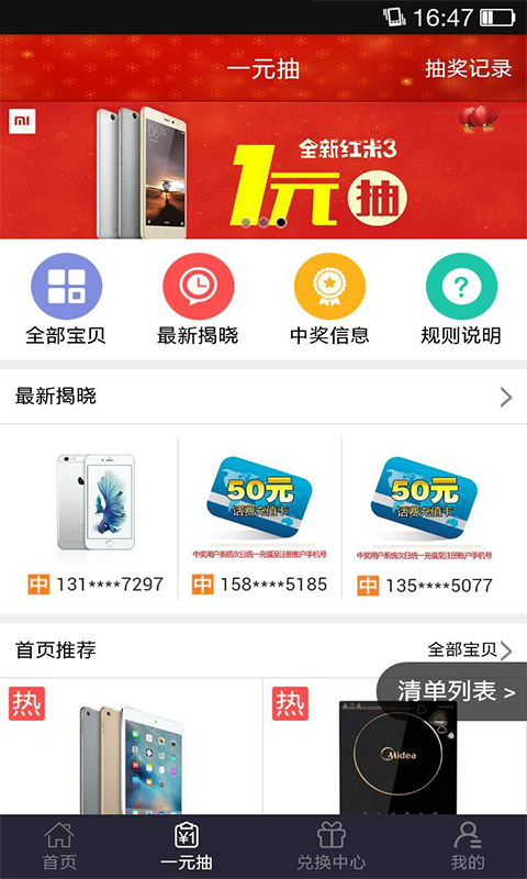 摇乐宝截图2