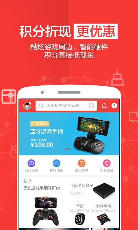 免商店截图4