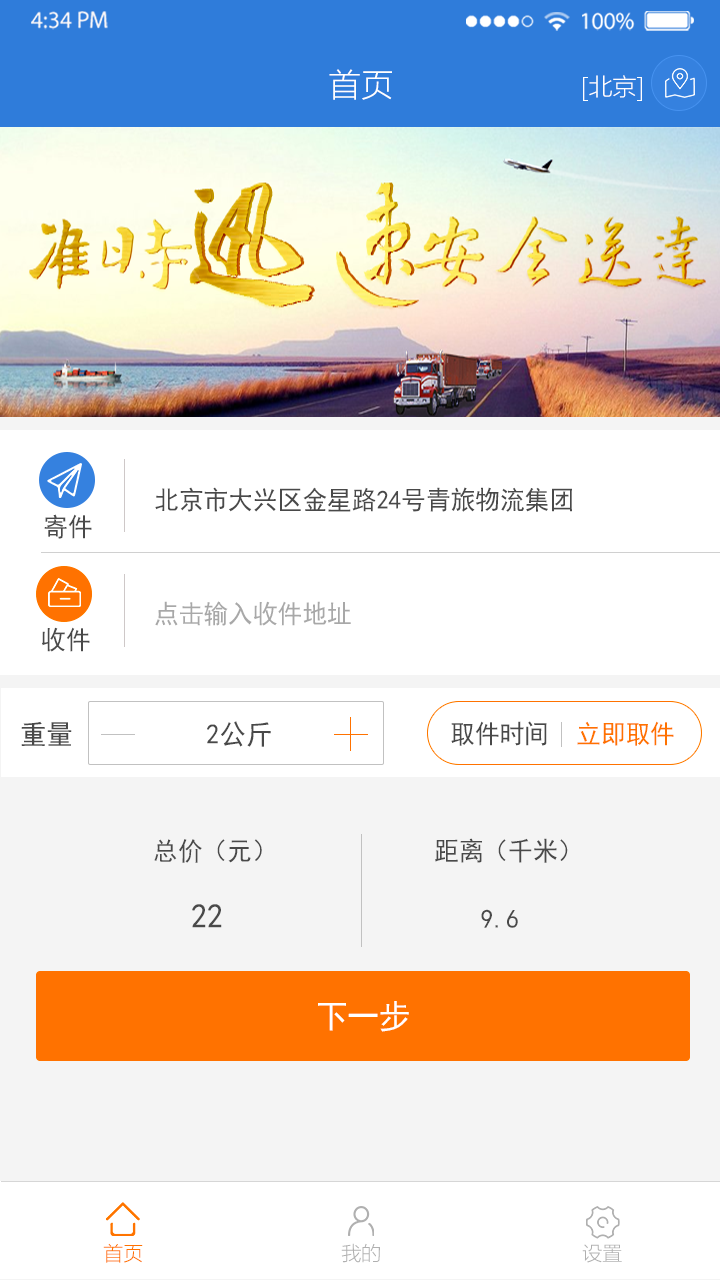 立马到截图1