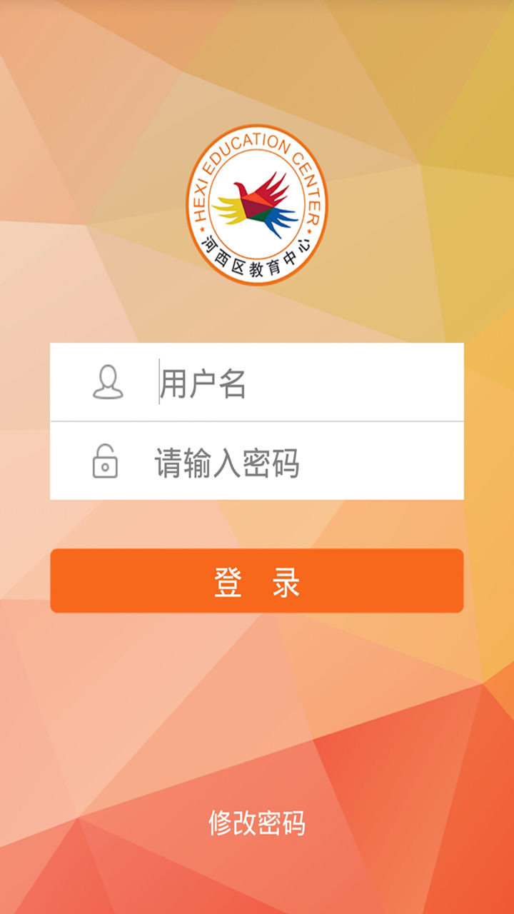 河西教育中心截图2