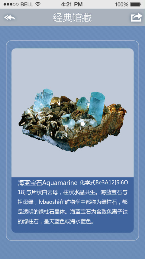 河南省地质博物馆截图3