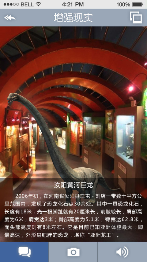 河南省地质博物馆截图4