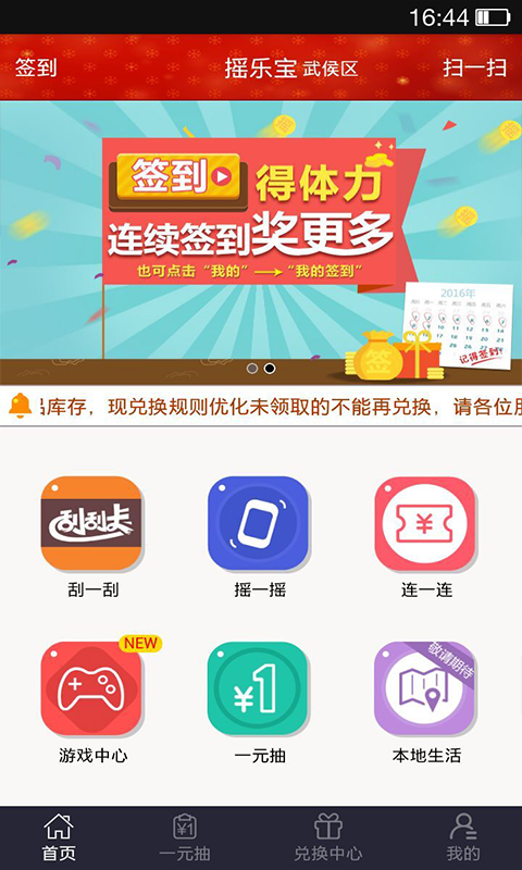 摇乐宝截图3