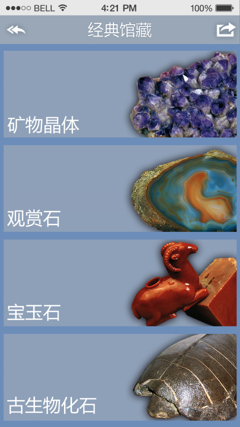 河南省地质博物馆截图2