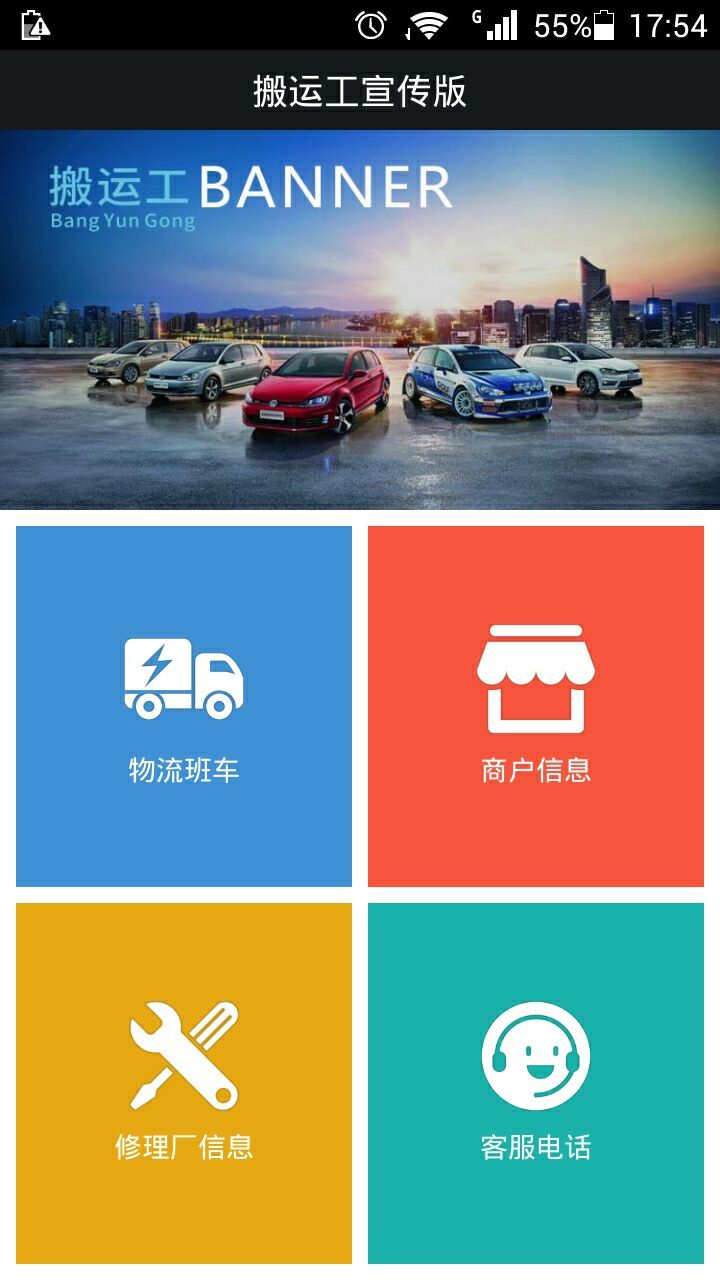 搬运工截图1