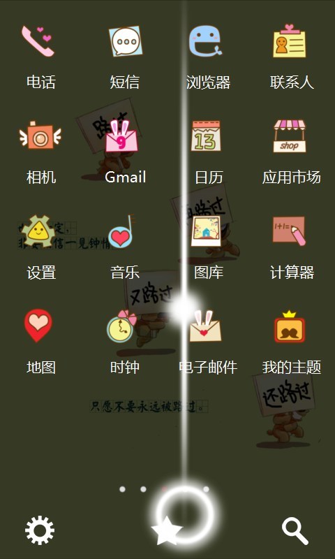 刀刀狗-听说爱情回来过-秀主题锁屏截图2