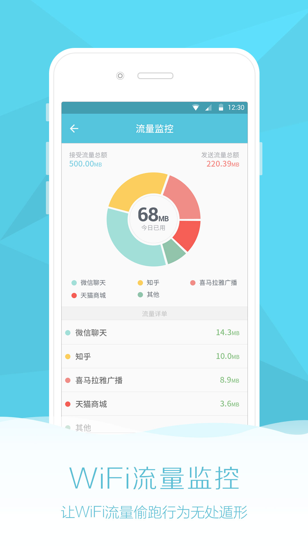 WiFi密码全能助手截图5