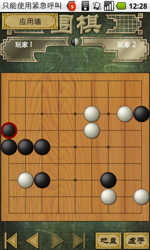 圍棋截图4