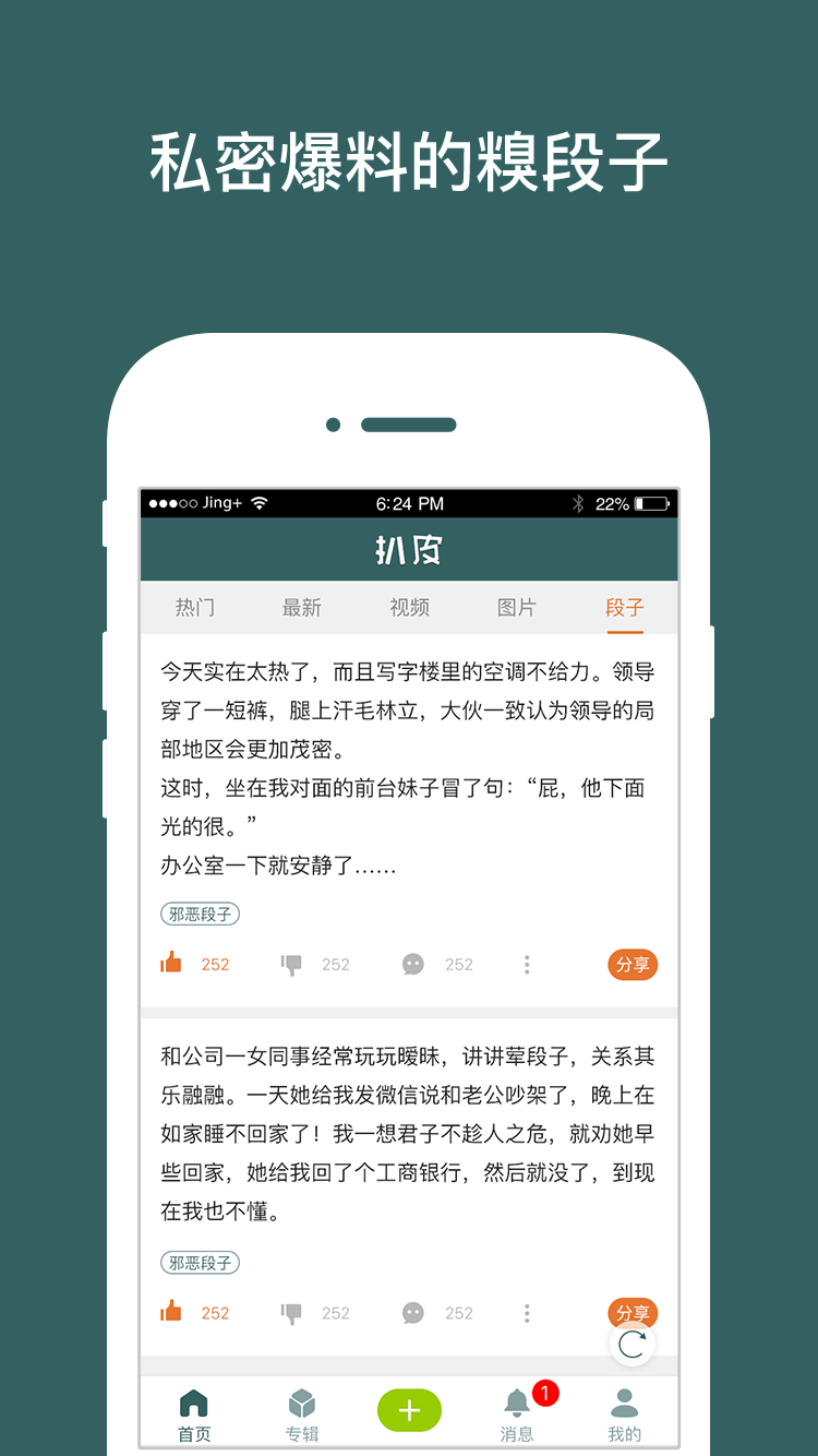 扒皮截圖預(yù)覽