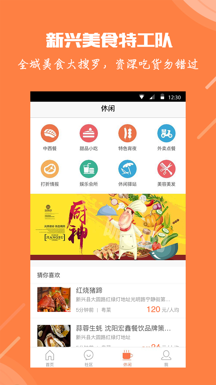 掌上新兴截图3