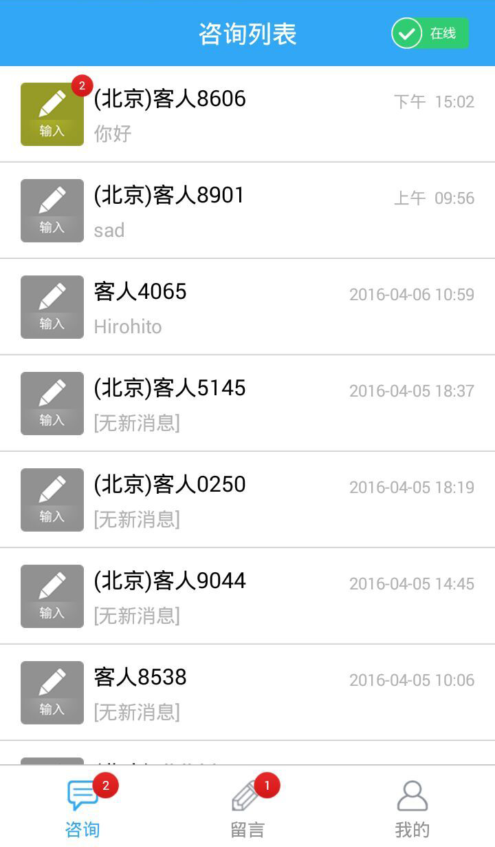 小能客服下载2016安卓最新版_小能客服手机官