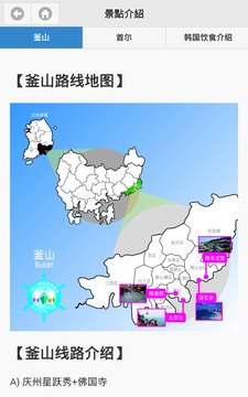 二零一五 NU SKIN 創星登峰遊截图