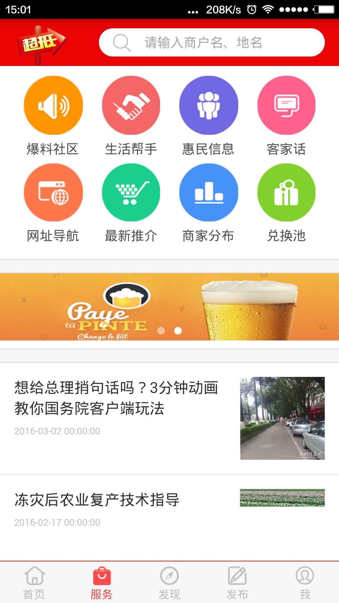 超抵网截图1