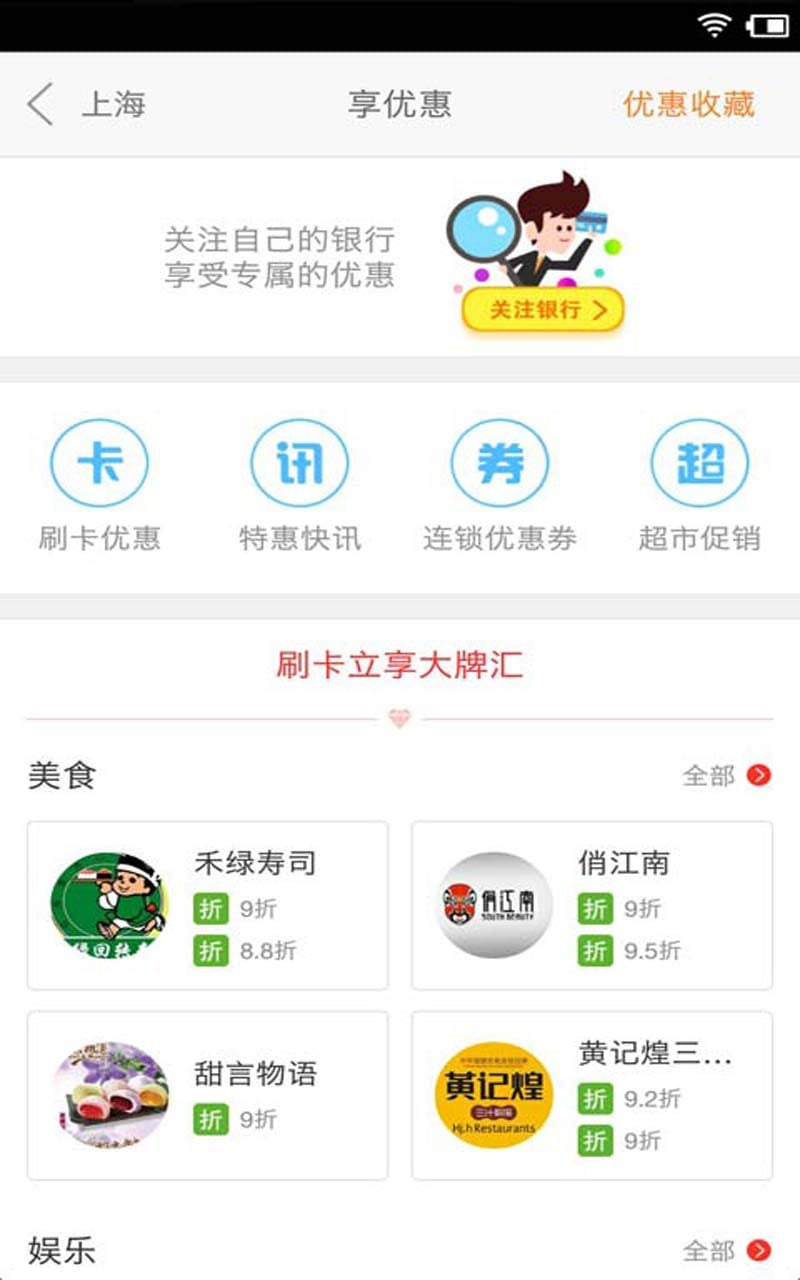 广发银行信用卡管家截图2