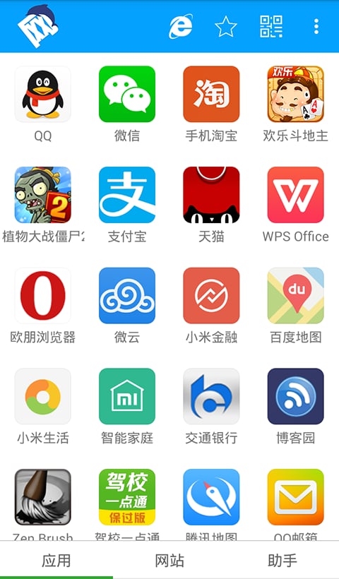 iuv上网导航截图1