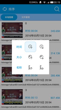 VST视频播放器截图