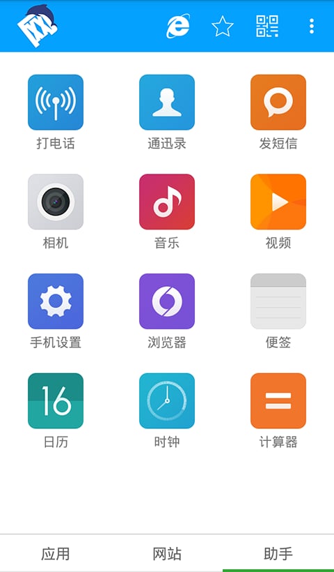 iuv上网导航截图3