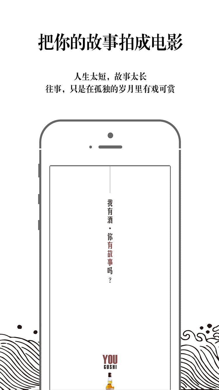 YOU故事截图1