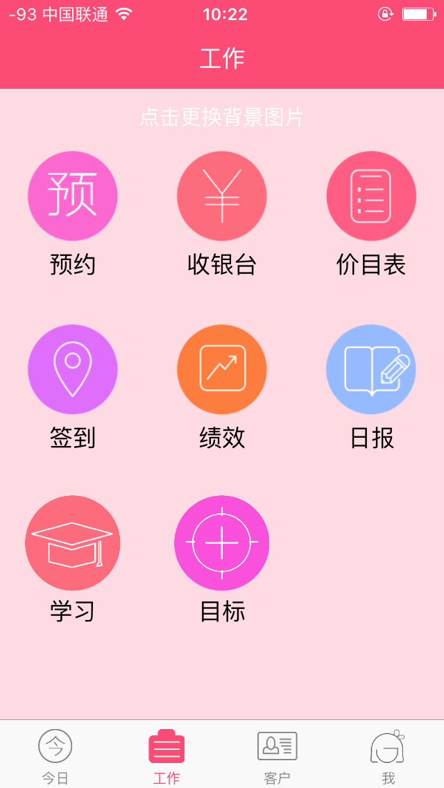 美店加截图2