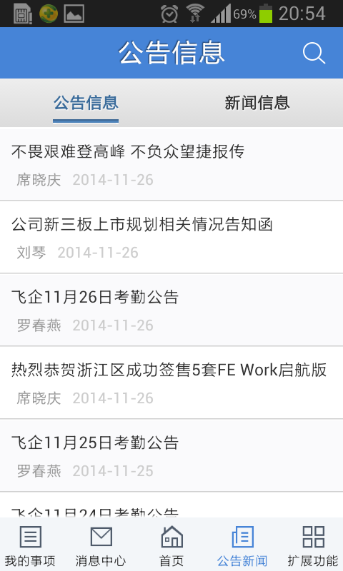 FE Work截图5