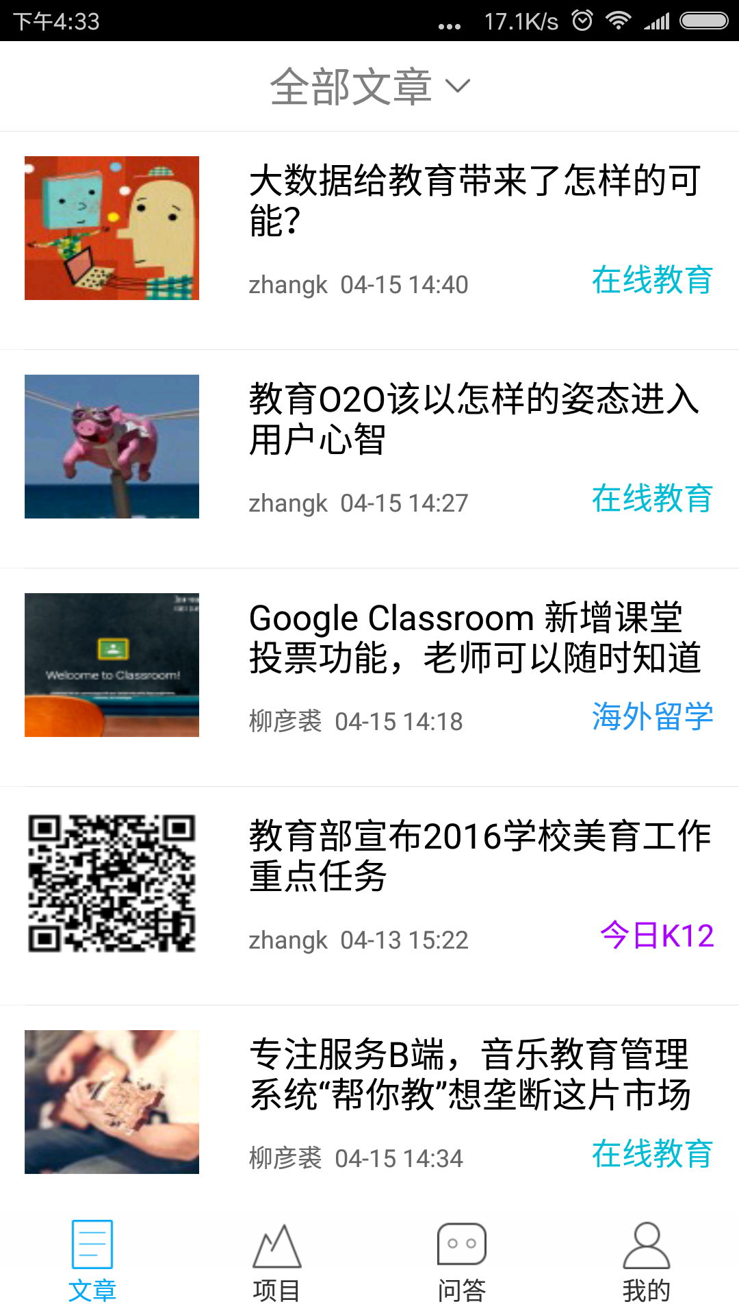 育投汇截图1