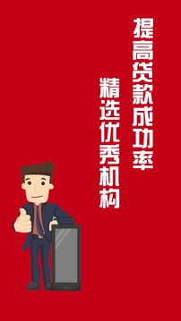 领航贷款截图