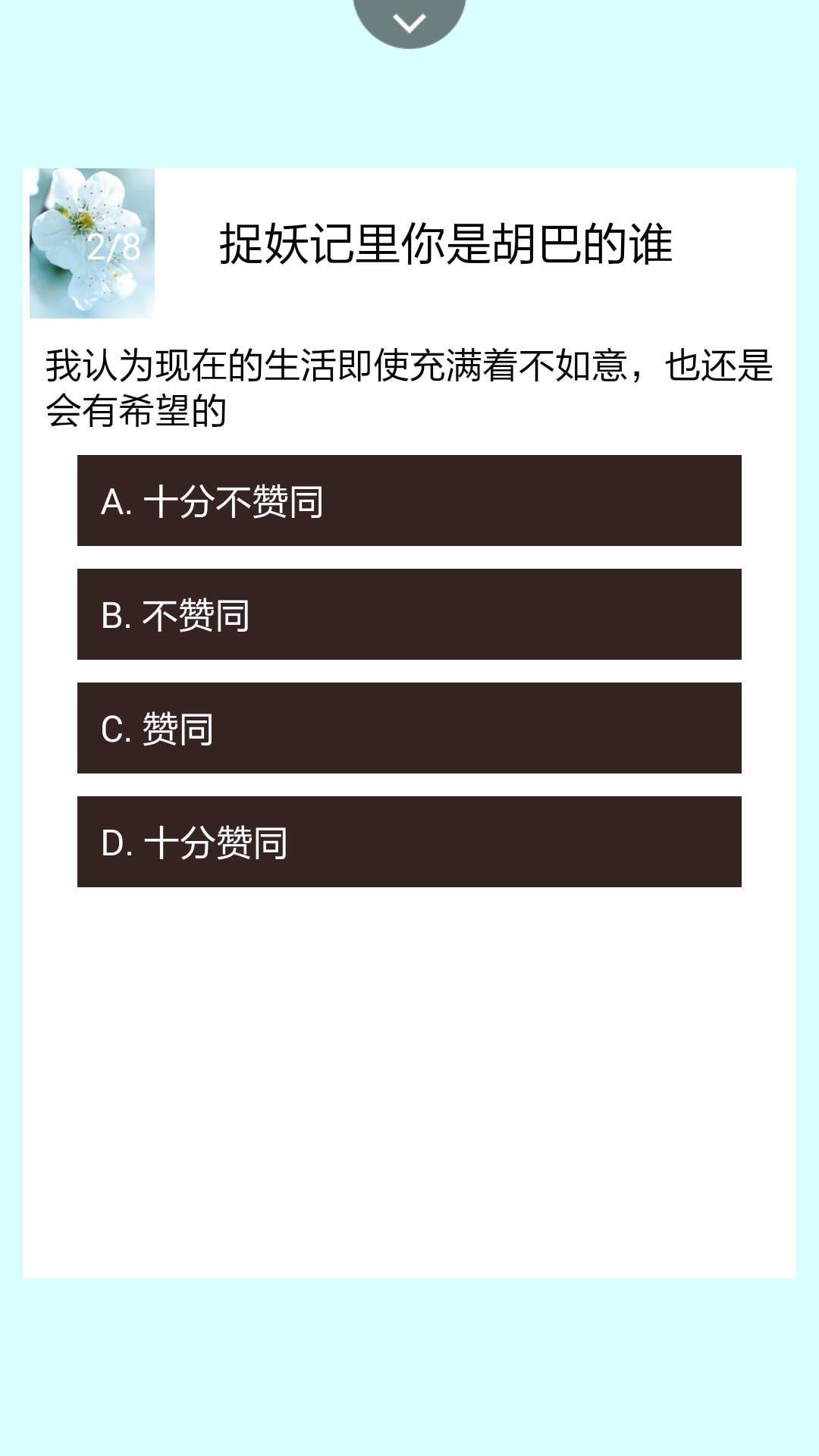 捉妖记你会是胡巴的谁截图4