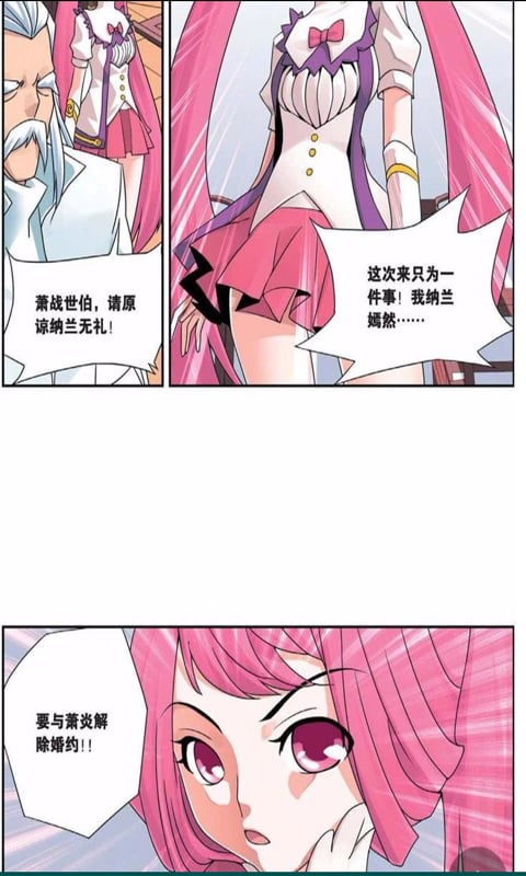 斗破苍穹漫画截图8