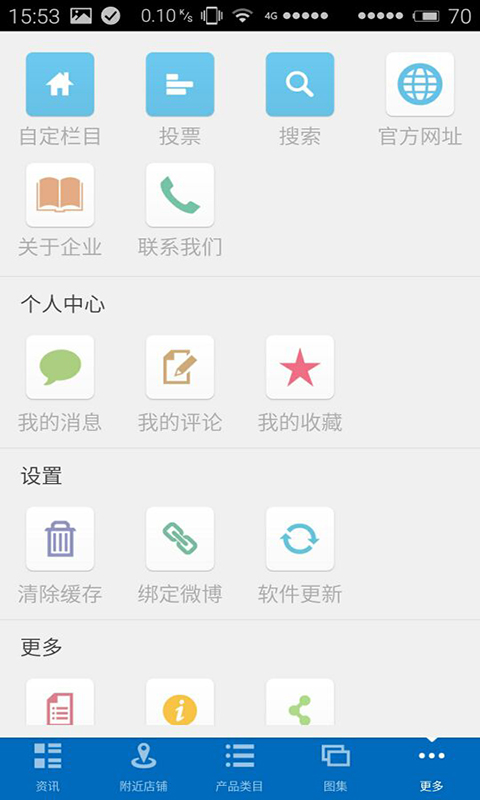 河北塑料制品行业平台截图4