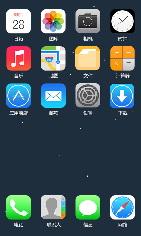 iPhone主题桌面截图5