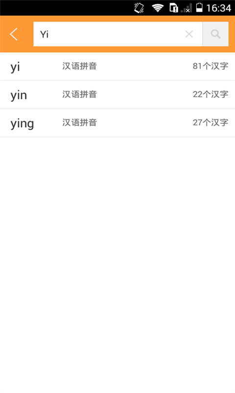 学生字典最新版截图3