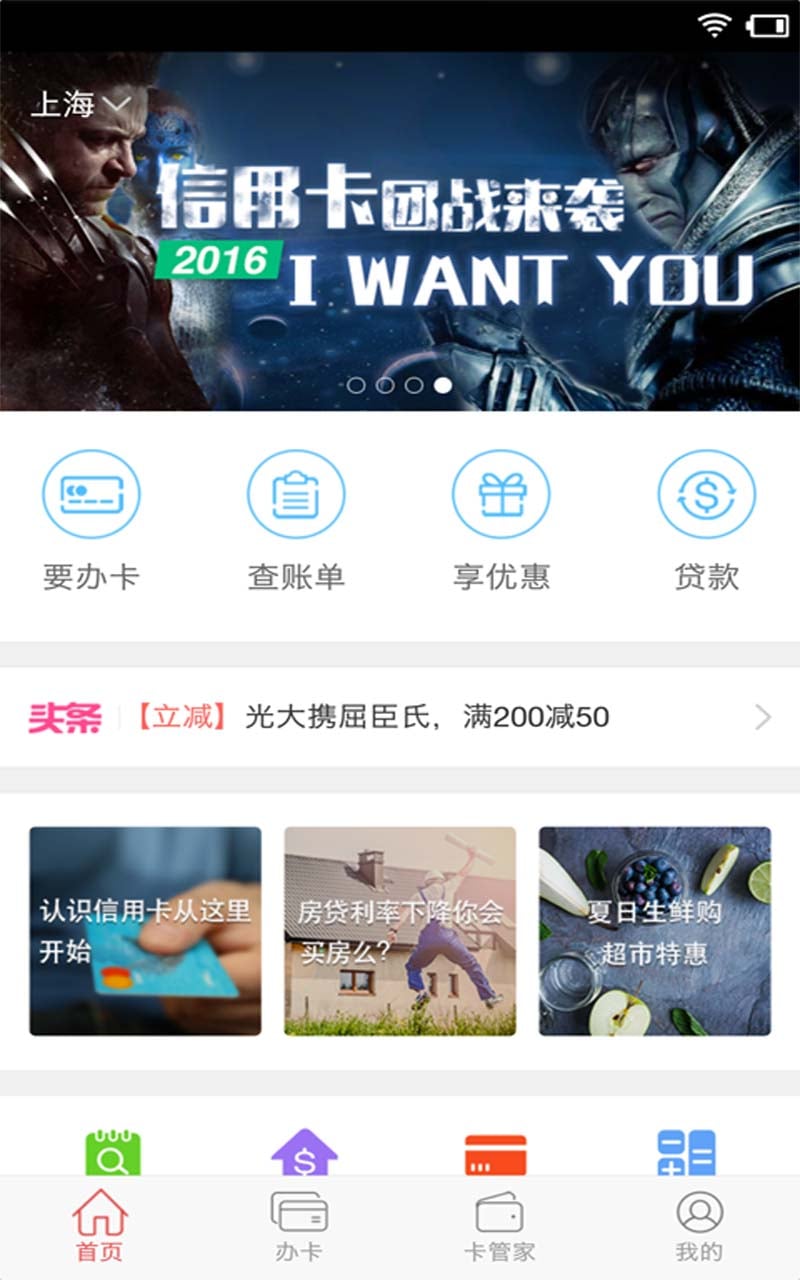 广州银行信用卡办卡截图3