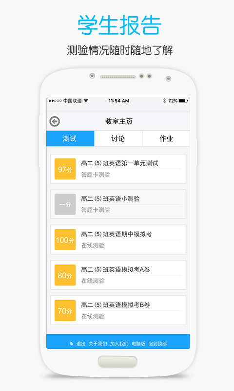 门口学习网截图4