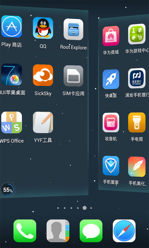 iPhone主题桌面截图2