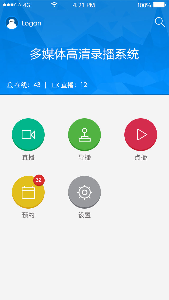 乐庚点播截图2