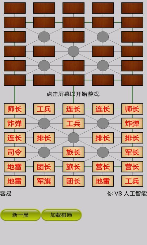 军旗大杀四方截图3